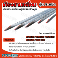 ราคา สามเหลี่ยมปาดปูนอลูมิเนียม สามเหลี่ยมปาดปูน ปาดปูนสามเหลี่ยม ขนาด 1 2 เมตร เกียงปาดปูน เกรียงสามเหลี่ยม (22413010374)