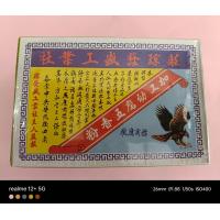 ราคา ผงพะโล้ตราเหยี่ยวบิน บรรจุกล่อง 500 กรัม (21836311458)