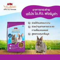 ราคา X3 ถุง อาหารกระต่าย A PRO IQ เอโปร ไอคิว ถุง 1 kg (22375213369)