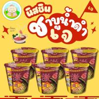 ราคา มาม่าเจ นิสชินเจ บะหมี่กึ่งสำเร็จรูปเจ เส้นเหนียวนุ่มตามสไตล์นิสชิน 素食 vegetarian noodle vegan อาหารเจ (22601233496)