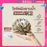 ราคา PACKONE ใยขัดผิว ใยอาบน้ำ ใยขัดตัวอาบน้ำ ใยขัดตัว ใยถูตัวขัดผิว ขัดตัว ใยบวบขัดตัว ใยทำฟอง สครับผิว สครับขัดผิว สครับขัดตัว (22045406205)