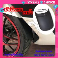 ราคา บังโคลนหน้ารถจักรยานยนต์สีดําสําหรับ Yamaha Nmax155 ต่อบังโคลนหน้าNMAX 0398 (22342207576)