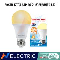 ราคา หลอดไฟ แอลอีดี RACER KATIE LED A60 7 510 513 515 518 520 5W WW 3000K E27 หลอดไฟแอลอีดี คุณภาพดี พร้อมส่ง (19146606334)