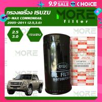 ราคา กรองน้ำมันเครื่อง Isuzu D Max 2005 2011 เครื่องคอมมอนเรล 2 53 0 Mu 7 เครื่อง 3 0 ลูกยาว (22374024002)