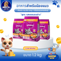 ราคา Whiskasขนาด อาหารแมว 1 10kg 1 20g (10317119555)