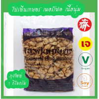 ราคา โปรตีนเกษตร เพอร์เฟค 1kg โปรตีนเนื้อนุ่ม โปรตีนเนื้อดี (18971104088)