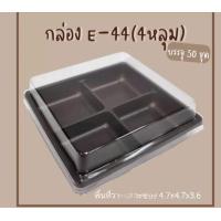 ราคา กล่องฐานน้ำตาล กล่องเค้ก กล่องน้ำตาล (20359050348)