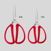 ราคา กรรไกรด้ามแดง กรรไกรเหล็ก กรรไกรตัดผ้า อย่างดี ขนาด 7 นิ้ว และ 8 นิ้ว (22088158501)