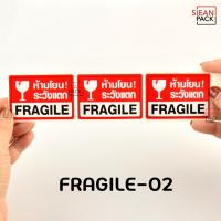 ราคา สติ๊กเกอร์ ระวังแตก ห้ามโยน fragile 500ดวง ขนาด 6 5 X 4 5 CM (20730895982)