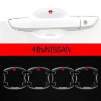 ราคา พร้อมส่ง1ชุด 4 8ชิ้น ฟิล์มใสกันรอยเบ้ามือจับประตูรถ รอยขีดข่วนหายเองได้ เนื้อฟิล์มบาง ยืดหยุ่นสูง ฟิล์มใสกันรอย (13092491751)