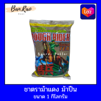 ราคา ชาตราม้าแดง ม้าปืน ชาชัก ชาใต้ ชาซีลอน มีฮาลาล ฮาลาลไทย ขนาด 1 กิโลกรัม (4821496044)