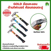 ราคา ค้อนหงอนด้ามไฟเบอร์ 27 mm คละสี MOSU 1 อัน CARBON STEEL ตะปู ค้อนหงอน (18464903052)