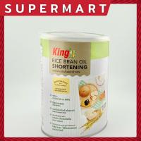 ราคา SUPERMART King shortening rice bran oil 700 g คิง ชอร์ตเทนนิ่ง 700 กรัม เนยขาวเพื่อสุขภาพ เนยขาวจากน้ำมันรำข้าว 1102032 (19476361534)