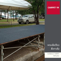 ราคา ราคาต่อเมตร CARPET19 พรมอัดเรียบ มีหลายสี กว้าง 1 5 ม รุ่น M หนา 1 8 2 0 มม (15513485946)