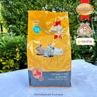 ราคา SmartHeart อาหารกระต่าย อาหารแกสบี้ (21826697143)