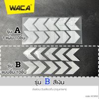 ราคา WACA เทปสะท้อนแสงลูกศร 10ชิ้น สติ๊กเกอร์สะท้อนแสงลูกศร สติกเกอร์สะท้อนแสง รถยนต์ รถจักรยานยนต์ รถบรรทุก จักรยาน แถบสะท้อนแสง แสงสะท้อนนิรภัยสำหรับกลางคืน 419 FSA pro9 (22382947269)