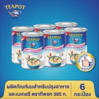 ราคา ผลิตภัณฑ์นมสำหรับปรุงอาหารและเบเกอรี ตราทีพอท ขนาด 385 ก 6 กระป๋อง (22405760497)