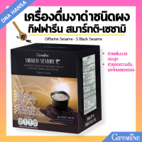 ราคา งาดำ เซซามิ เอส สมาร์ทติ เซซามิ กิฟฟารีน สารสกัดงาดำ อาหารเสริมกระดูก เพิ่มมวลกระดูก ชนิดแคปซูล ชนิดผง Sesame S SMARTI SESAME Giffarine (22154679243)
