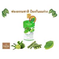 ราคา Narda นารดา แชมพูสมุนไพร 500 มล (19231761255)