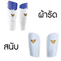 ราคา ผ้ารัดสนับแข้ง สนับแข้ง Victory ผ้ารัดสนับแข้ง ที่ใส่สนับแข้ง ที่รัดสนับแข้ง สนับแข้ง ฟุตบอล ปลอกสนับแข้ง (22520375435)