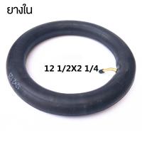 ราคา ยางจักรยาน 12 1 2 2 1 4 ยางใน ยางนอก และ ใส่จักรยานไซส์12นิ้ว 57 203 (22223194617)