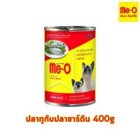 ราคา สินค้าใหม่ 3 กระป๋อง Me O มีโอ อาหารแมวเปียก แบบกระป๋อง 400g (21233479355)