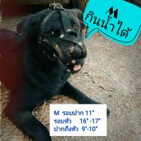 ราคา ตระกร้อครอบปากสุนัข ที่ครอบปากหมา ครอบปากสุนัข ตะกร้อครอบปาก ตะกร้อครอบปากหมา ตะกร้อปากสุนัข ตะกร้อสุนัข ที่ครอบปากสุนัข (22493322202)