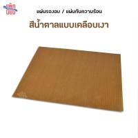 ราคา แผ่นรองอบขนม แผ่นรองอบเทปลอน แผ่นรองอบเทฟลอน ขนาด 30x40 40x60 ซม (22476828107)