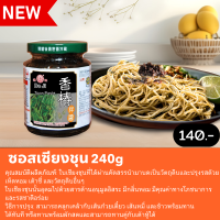 ราคา ซอสเซียงชุน น้ำหนัก 240กรัม เครื่องปรุงสำเร็จรูปพร้อมทาน นำเข้าจากประเทศไต้หวัน (22686296589)