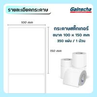 ราคา Gainscha รุ่น GP1324D Thermal Printer เครื่องปริ้นสติกเกอร์ เครื่องพิมพ์ฉลากสินค้า เครื่องพิมพ์ใบปะหน้าพ้สดุ เครื่องพิมพ์ความร้อน Label Printer USB BT (21599807203)