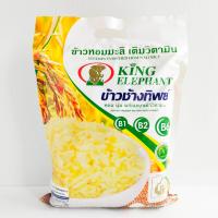 ราคา ข้าวเติมวิตามิน ช้างทิพย์ หุงทันทีไม่ต้องซาว (21606319164)