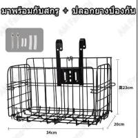 ราคา Bike7 Foldable Basket Thicken Iron Strong Durable Storage Up to 20kg ตะกร้าจักรยาน ตะกร้าเหล็ก สแตนเลส ตะกร้าแขวน จักรยาน แบบพับได้ แข็งแรง COD (22558244630)