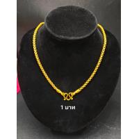 ราคา สร้อยคอลายผ่าหวาย ความยาว 2024 นิ้ว น้ำหนัก 2บาท 1บาท 2สลึง (21766537288)