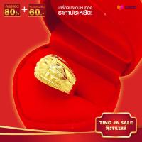 ราคา แหวนไม่ลอก แหวนหุ้มทอง ไม่ลอกไม่ดำ หนัก2สลึง ตัดลายจิกเพชร สินค้าขายดี ชุบเศษทองเยาวราช ชุบทอง100 งานฝีมือจากช่างเยาวราช (17447823947)