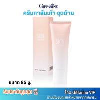 ราคา ส่งฟรี กิฟฟารีน ครีมทาส้นเท้า Giffarine SKIN SOFTENER foot สกิน ซอฟเทนเนอร์ 85g (21773369796)