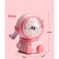 ราคา Sharpener กบเหลาดินสอแบบใช้มือหมุน ลายมนุษย์อวกาศ รับความแหลมได้ เครื่องเขียน สำหรับนักเรียน (22543028572)
