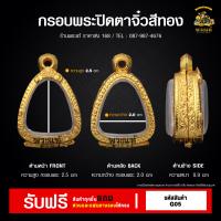 ราคา กรอบพระ เหรียญปิดตา กรอบพระราคาถูก ตลับพระ กรอบไมครอน ราคาถูก (21407066578)