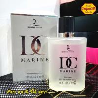 ราคา น้ำหอมอาหรับนำเข้าแท้ 100 DC Marine (19393897001)