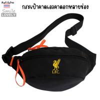 ราคา กระเป๋าคาดอกคาดเอว ใบใหญ่ใส่ของได้เยอะ ผลิตจากผ้าไนลอนคอมโพสิต กันน้ำได้ ขนาด กxยxส 8x34x15 cm สกรีนโลโก้ฟุตบอล หงส์ลิเวอร์พูล ใช้ได้ทั้งผู้ใหญ่เด็ก ผู้หญิงผู้ชาย (21534366364)