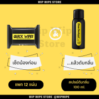 ราคา ดับกลิ่นรองเท้า กลิ่นเบาบางลงตั้งแต่ครั้งแรกที่ใช้ ดับกลิ่นเท้า เท้าอับ สเปร์ยดับกลิ่นรองเท้า ของแท้ ตรานกแก้ว Quick wipes (18436514230)