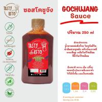 ราคา New น้ำจิ้ม Tasty Easy Keto อร่อยได้ทุกสายสุขภาพ คีโต โลว์คาร์บ คลีน วีแกน ทานได้ ปิ้งย่างเกาหลี ซอสหมัก โคชูจัง (14593513607)