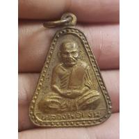 ราคา เหรียญหลวงพ่อเงินวัดบางคลานจังหวัดพิจิตรปี 2537 (19809054265)
