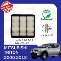 ราคา กรองอากาศ มิตซูบิชิ ไททัน Mitsubishi Triton ปี 2005 2013 เครื่องเบนซิน 2 5 3 0 3 2 เครื่องดีเซล 2 5 ยกเว้นเครื่องดีเซล 2 4 111510 (22019488644)