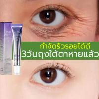 ราคา อายครีม 20g ครีมถุงใต้ตา รอยตีนกา อายครีมบำรุงตา ครีมลดถุงใต้ตา ขอบตาดำ ครีมบำรุงรอบดวงตา ครีมทาใต้ตา ครีมทารอบดวงตา ครีมทาใต้ตาดำ ครีมแก้ขอบตาดำ ครีมลบรอยตีนกา eye cream (22510504998)