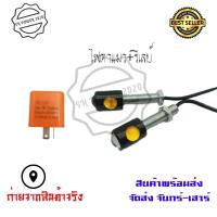 ราคา ไฟตาแมว Led Eagle Eyes ไฟเลี้ยว ไฟเลี้ยวมอเตอร์ไซค์ จำนวน1คู่ ซ้าย ขวา 0217 (3739538777)