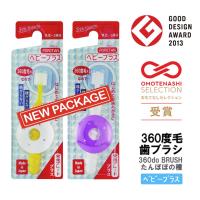 ราคา แปรงสีฟัน เด็ก ทารก เด็กเล็ก 360 องศา แรกเกิด 0 3 ขวบ นำเข้าจากญี่ปุ่น STB Higuchi 360do BRUSH BABY POPOTAN Japan (20213121210)
