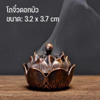 ราคา Tiaio โถจุดกำยาน กระถางธูป โถวางกำยานวัสดุโลหะ กระถางธูป ที่จุดกำยาน กระเบื้องฮกเกี้ยน ลายดอกบัวโบราณ ตกแต่งบ้าน (22546411632)