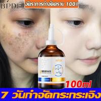 ราคา BPDE การวิจัยผิวไวท์เทนนิ่งกำจัดจุดด่างดำเซรั่ม 100ml Nicotinamide โทนเนอร์ไวท์เทนนิ่งกำจัดจุดด่างดำอุณหภูมิน้ำและเซรั่มบำรุงผิวหน้าของเหลว (22450628207)