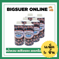 ราคา แพ็ค6ชิ้น Spring Song สปริงซอง แป้งหอม 150 200 กรัม (20672557711)