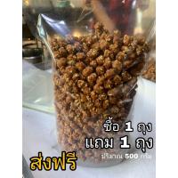 ราคา ถั่วกรอบแก้วขนาด500กรัม2ถุง (22465648974)